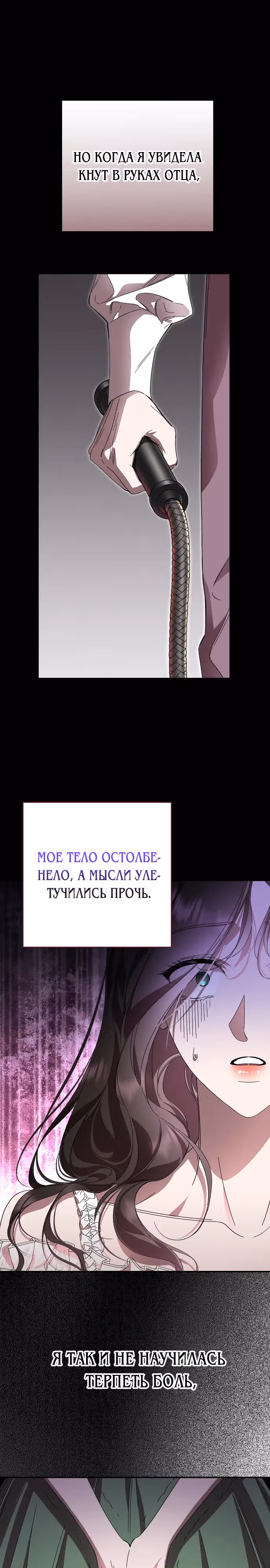 Брак похищенной императрицы, вернувшейся в прошлое — Том 1 · Глава 8, страница 23