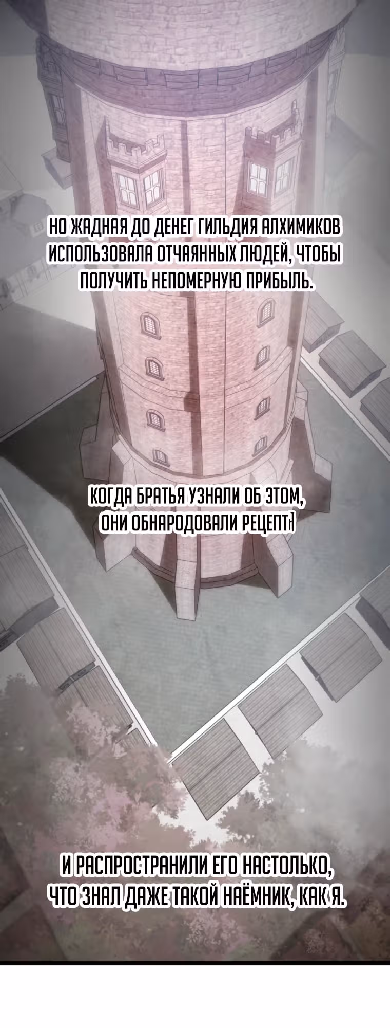 Непревзойдённая регрессия убийцы драконов — Том 1 · Глава 22, страница 28