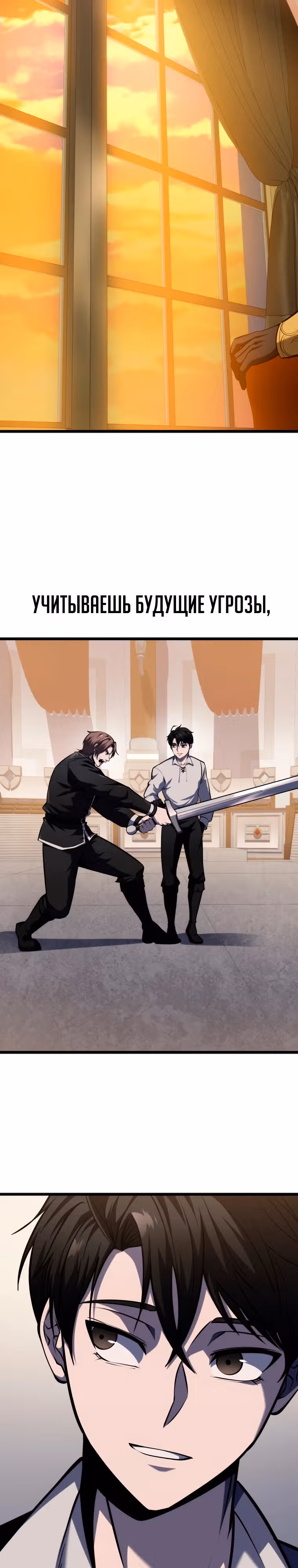 Непревзойдённая регрессия убийцы драконов — Том 1 · Глава 22, страница 38