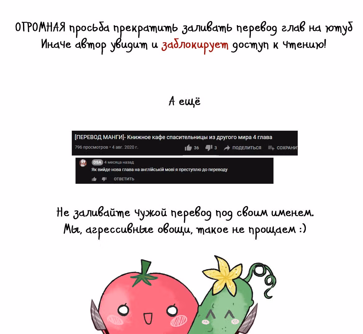 Книжное кафе спасительницы из другого мира — Том 2 · Глава 11, страница 32