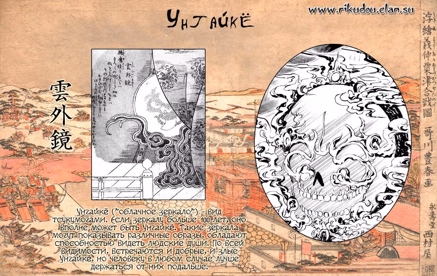 Внук Нурарихёна — Том 3 · Глава 19, страница 1