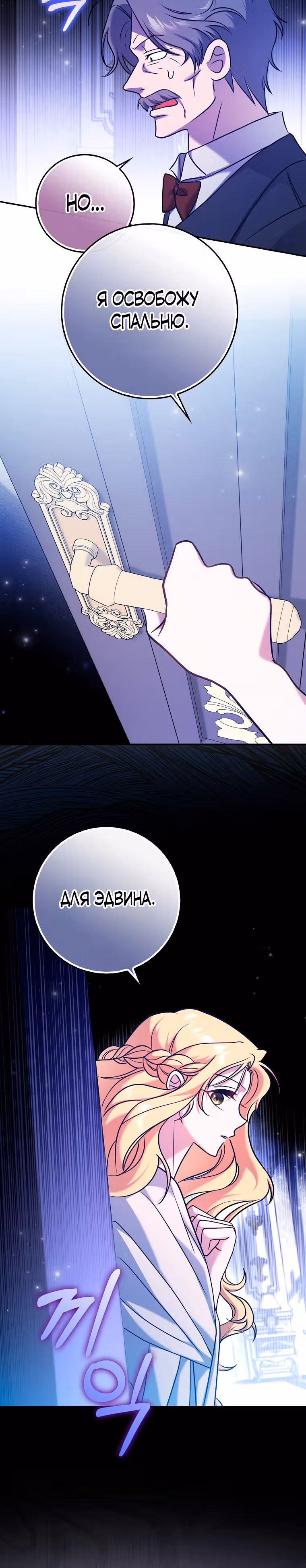 Пропавшая Золушка — Том 1 · Глава 3, страница 5
