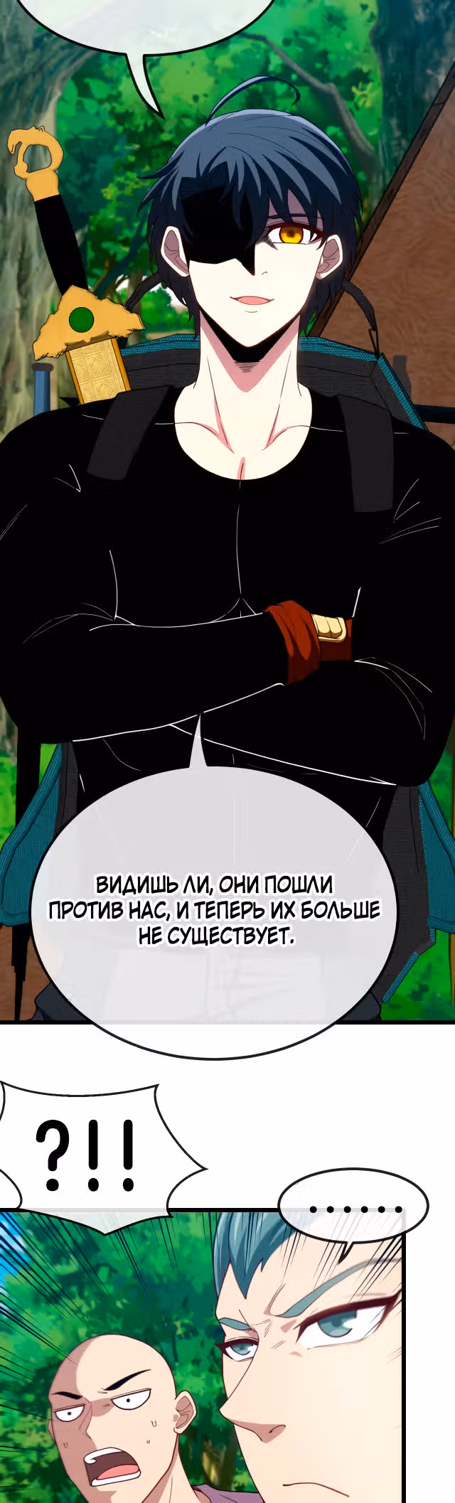 Система улучшения уровня бога — Том 1 · Глава 69, страница 6