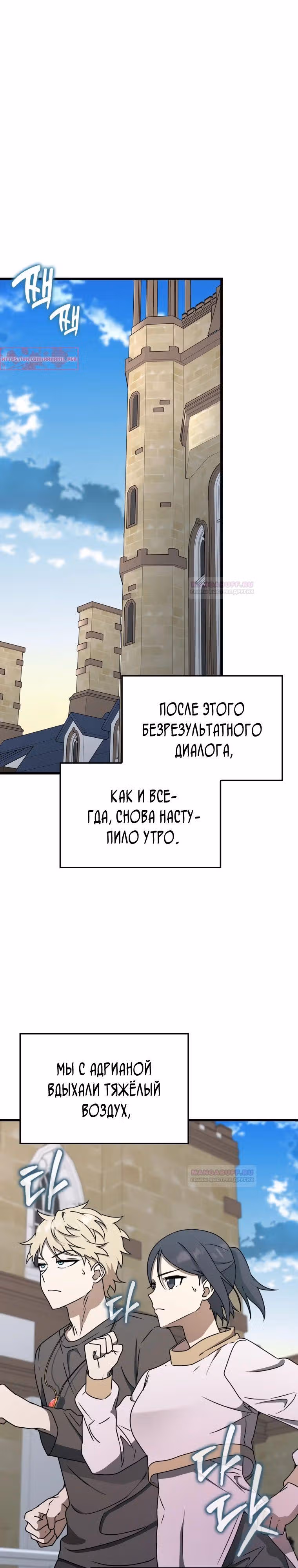 Ублюдок покоряет магическую академию — Том 1 · Глава 64, страница 15