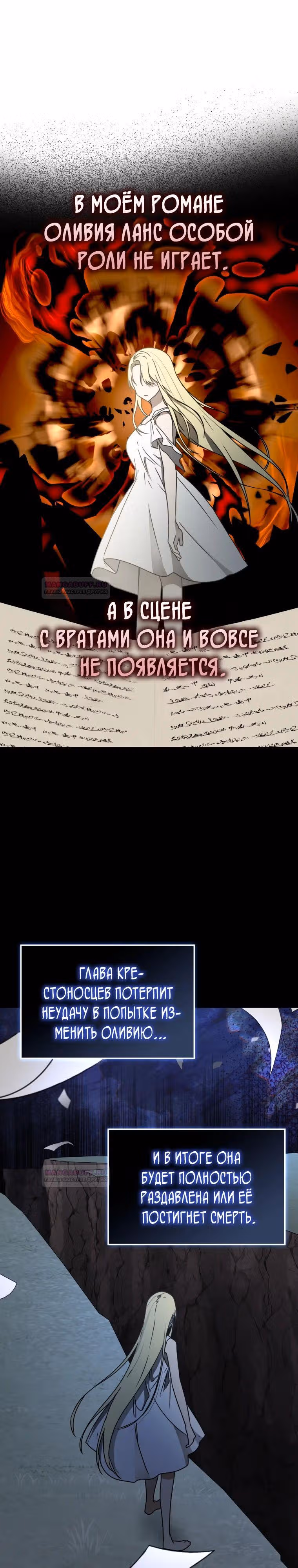 Ублюдок покоряет магическую академию — Том 1 · Глава 64, страница 40