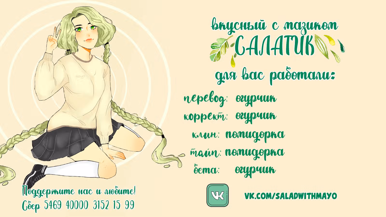 Книжное кафе спасительницы из другого мира — Том 2 · Глава 12, страница 28