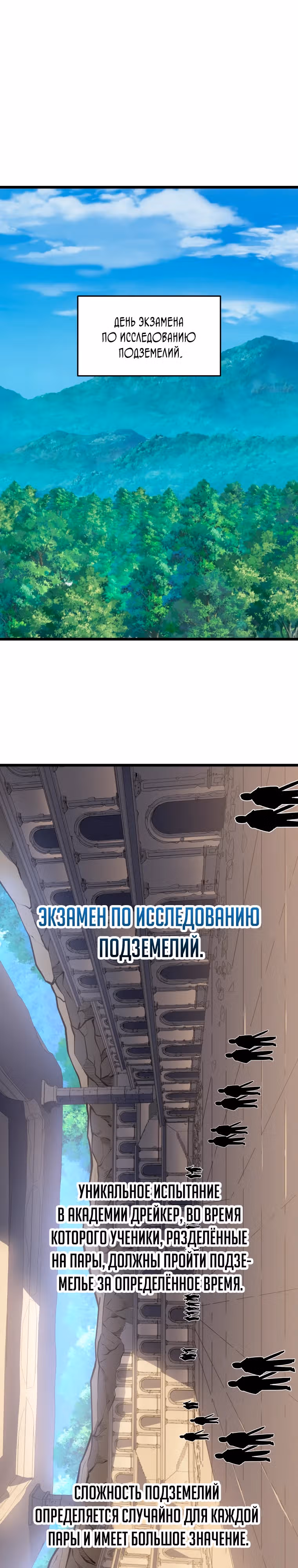 Непревзойдённая регрессия убийцы драконов — Том 1 · Глава 23, страница 1