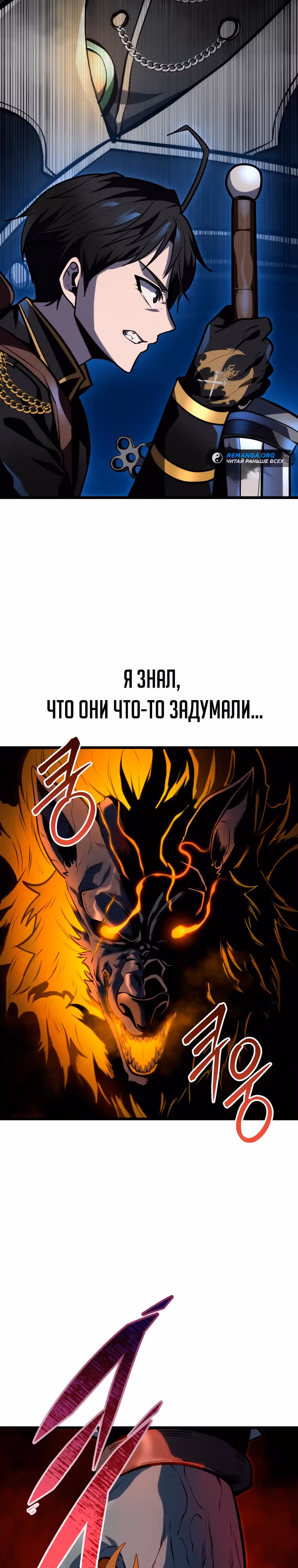 Непревзойдённая регрессия убийцы драконов — Том 1 · Глава 23, страница 27