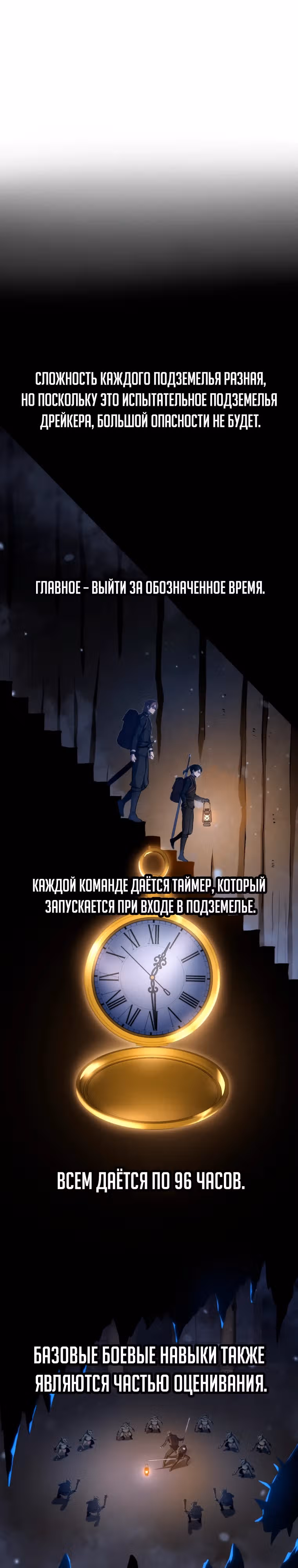 Непревзойдённая регрессия убийцы драконов — Том 1 · Глава 23, страница 8