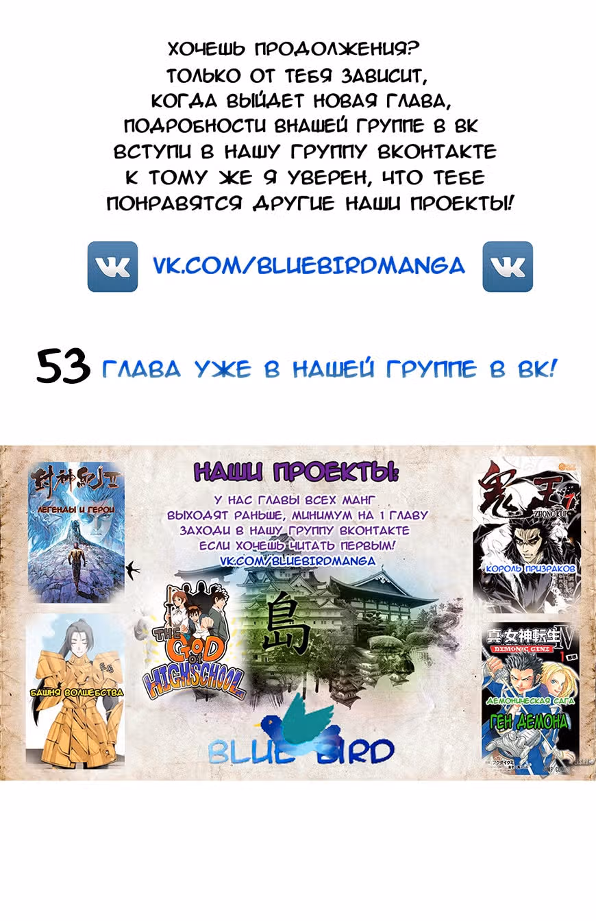 Легенды и Герои — Том 1 · Глава 90, страница 32