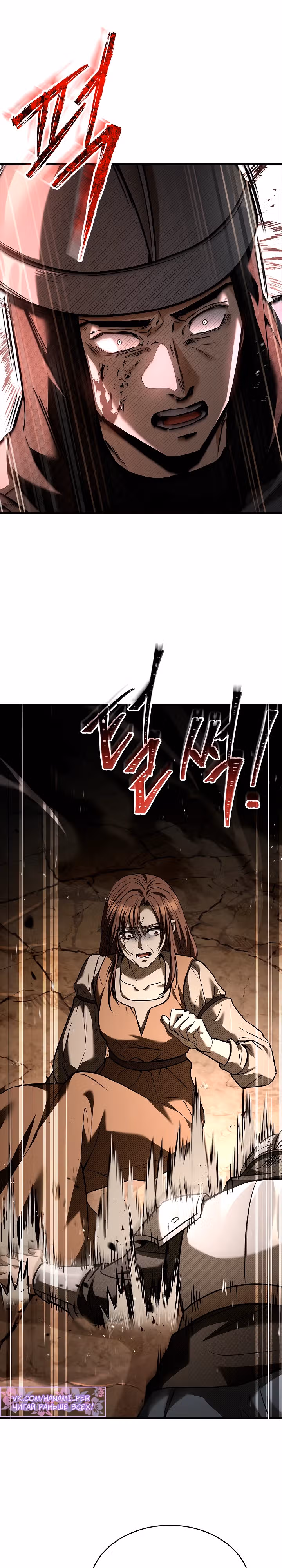Ночь бездушных отступников — Том 1 · Глава 19, страница 18
