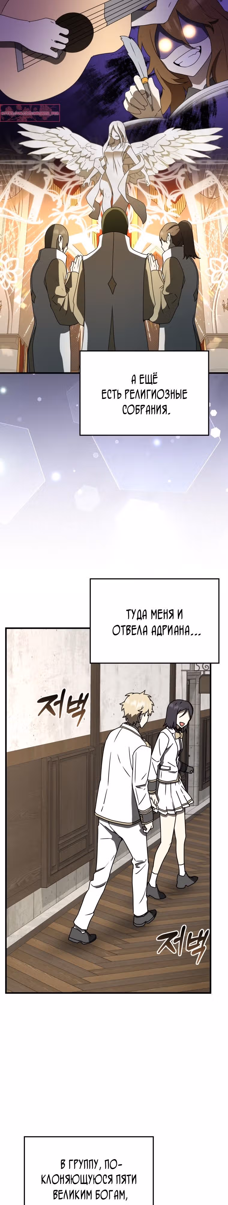Ублюдок покоряет магическую академию — Том 1 · Глава 62, страница 4