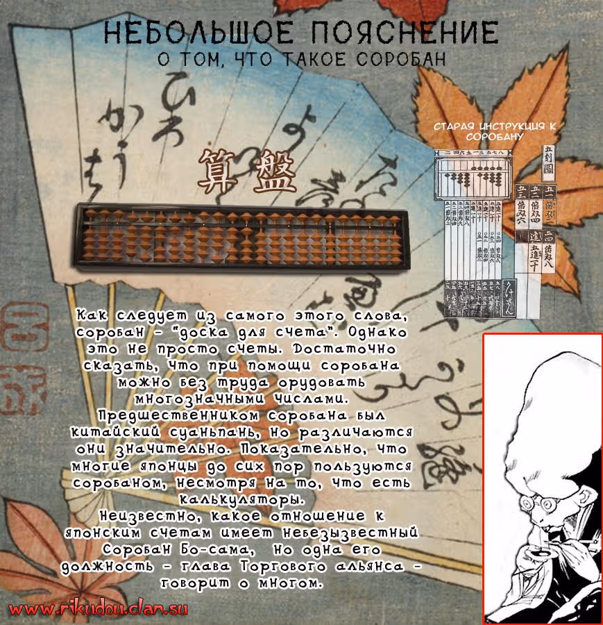 Внук Нурарихёна — Том 3 · Глава 22, страница 1