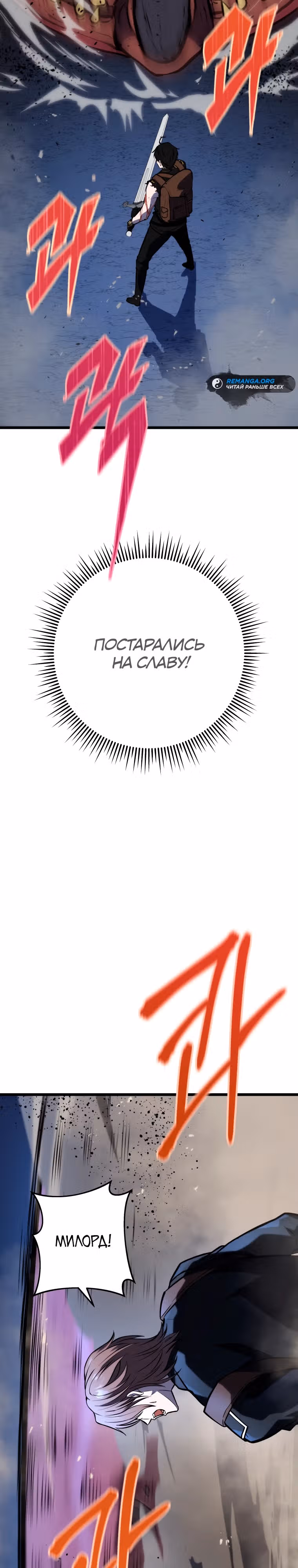 Непревзойдённая регрессия убийцы драконов — Том 1 · Глава 24, страница 19