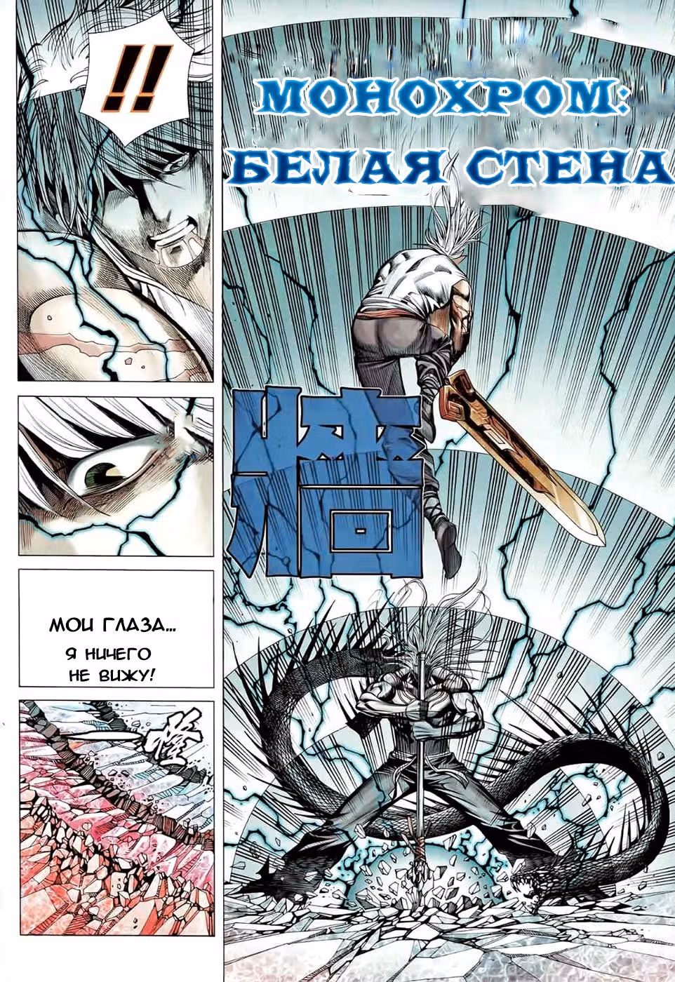Легенды и Герои — Том 1 · Глава 91, страница 4
