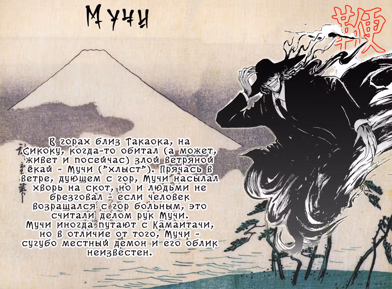 Внук Нурарихёна — Том 3 · Глава 24, страница 1