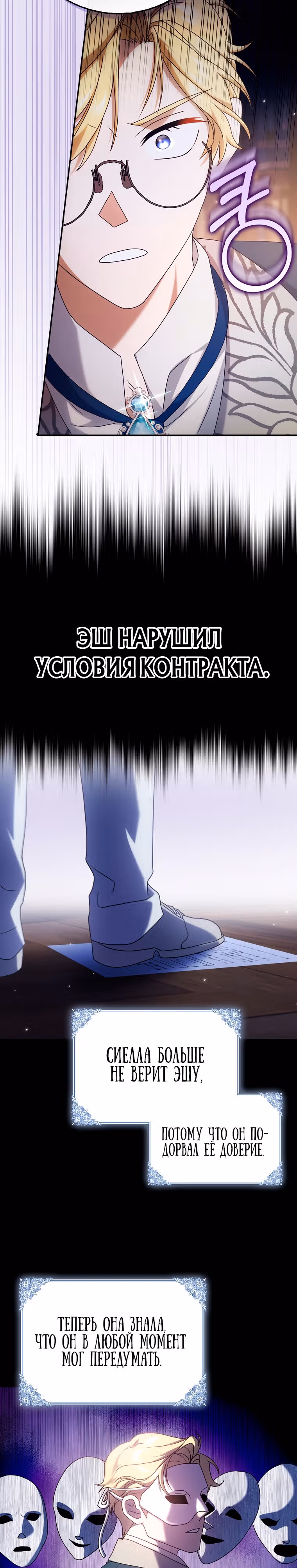 Пропавшая Золушка — Том 1 · Глава 5, страница 13