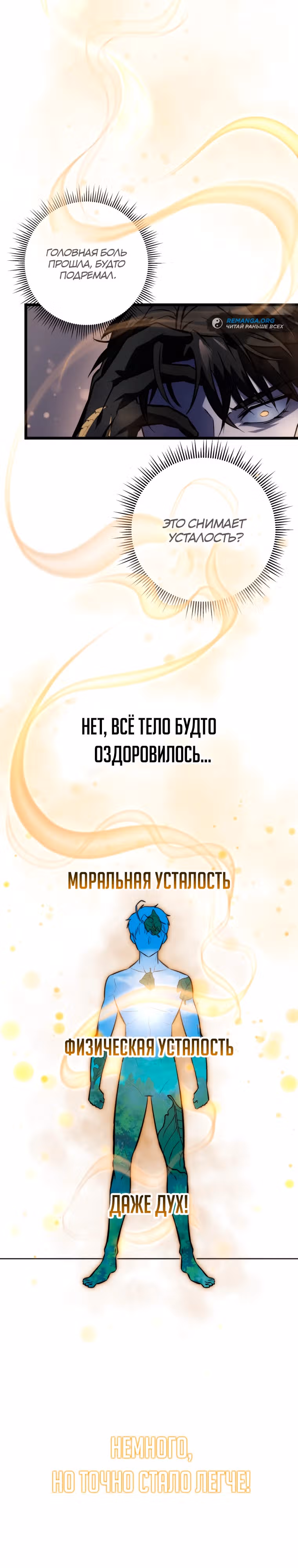 Непревзойдённая регрессия убийцы драконов — Том 1 · Глава 25, страница 36