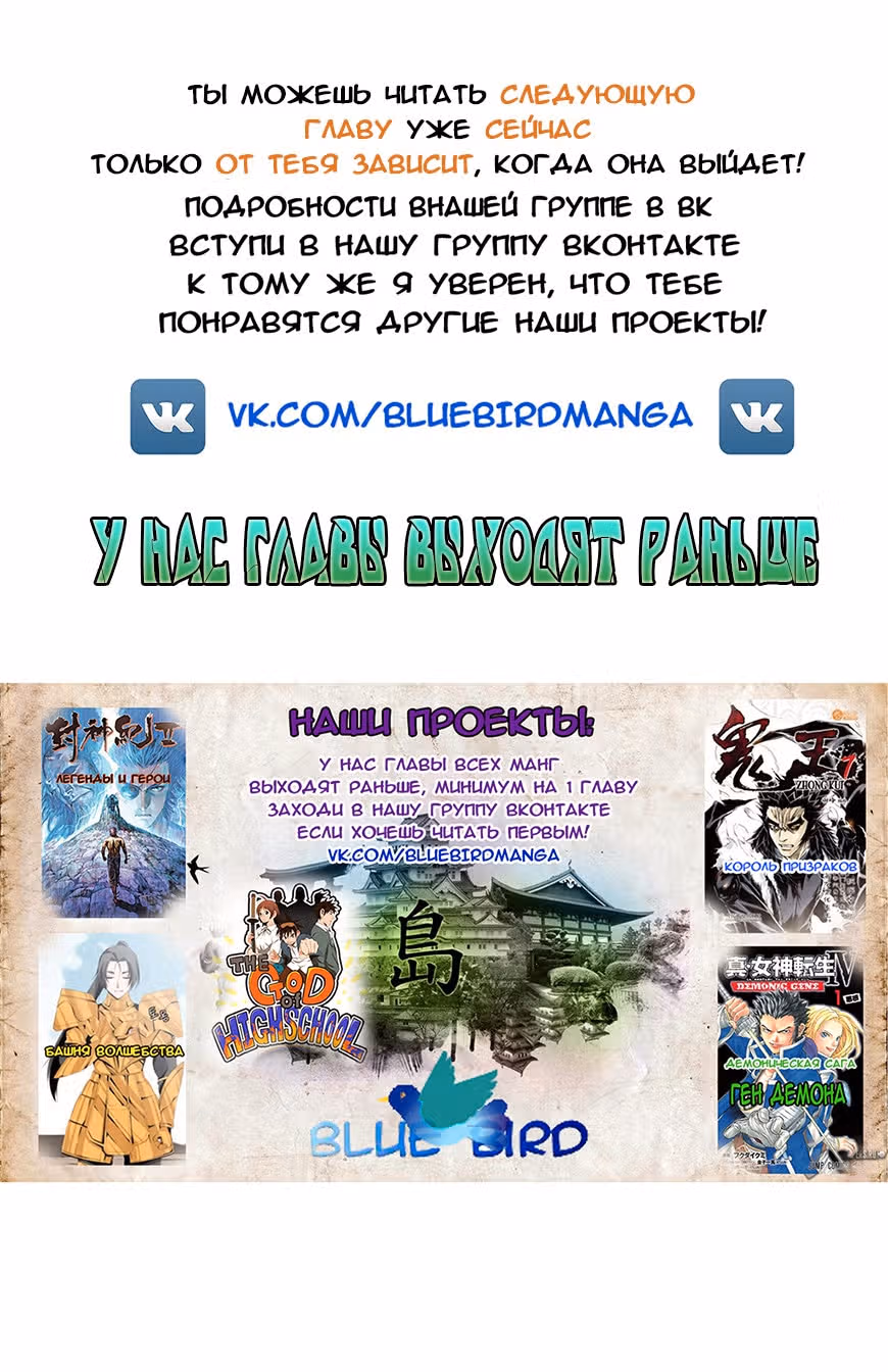 Легенды и Герои — Том 1 · Глава 92, страница 33