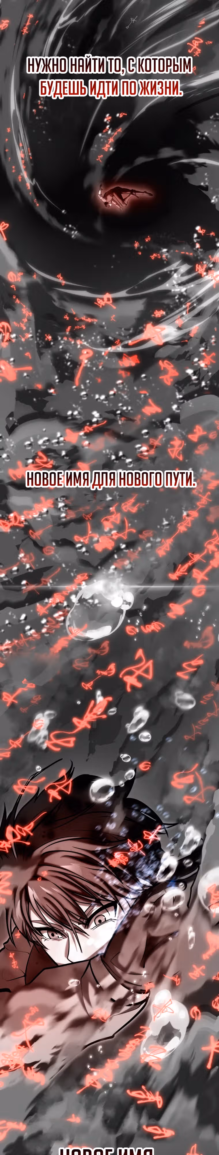 Непревзойдённая регрессия убийцы драконов — Том 1 · Глава 26, страница 14