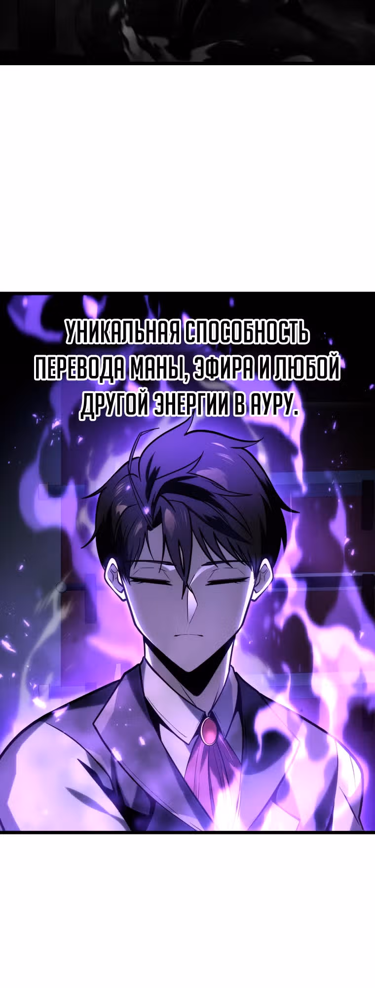 Непревзойдённая регрессия убийцы драконов — Том 1 · Глава 26, страница 28
