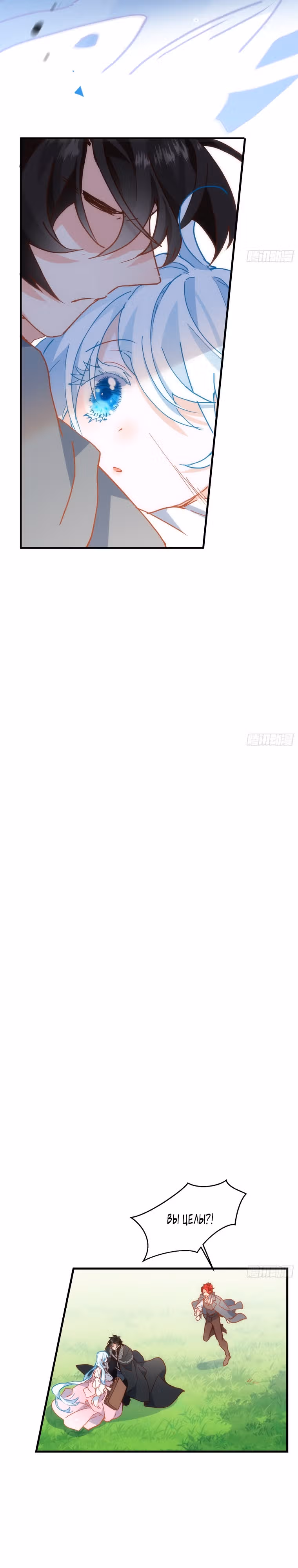 Принцесса не хочет, чтобы ее баловали — Том 1 · Глава 11, страница 3
