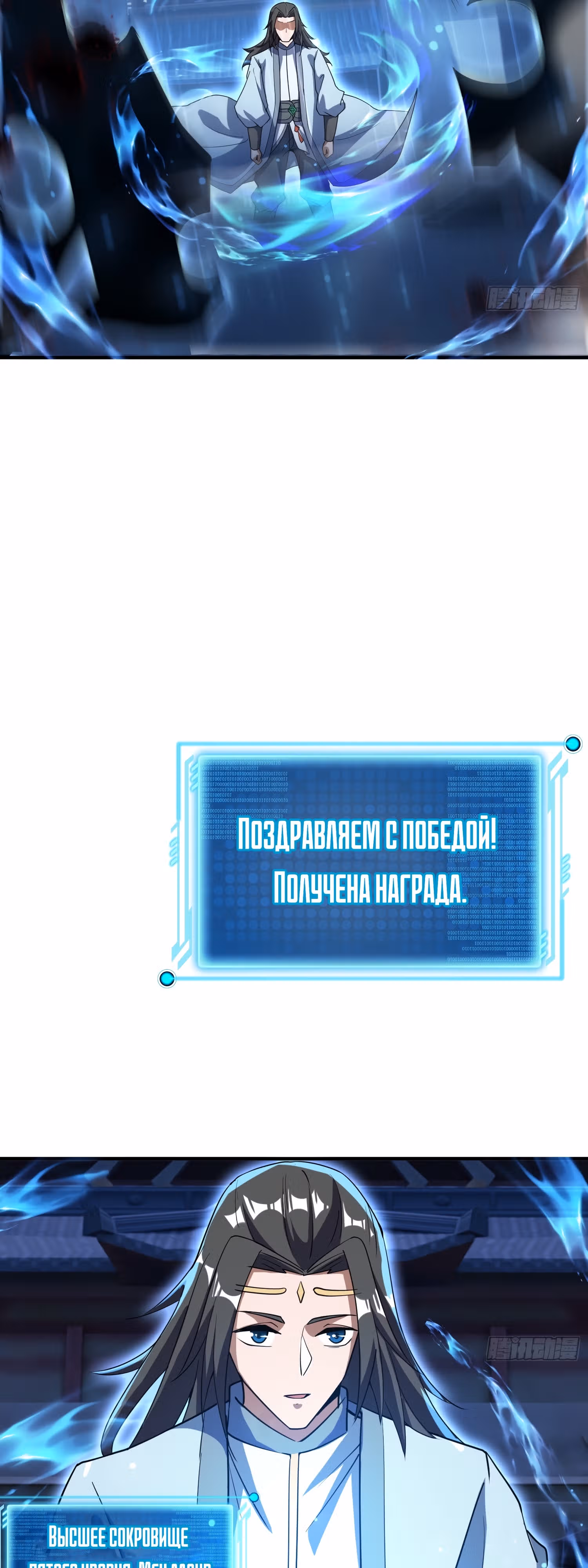 Система процветания, запускающаяся на столетие главы семейства — Том 1 · Глава 13, страница 29