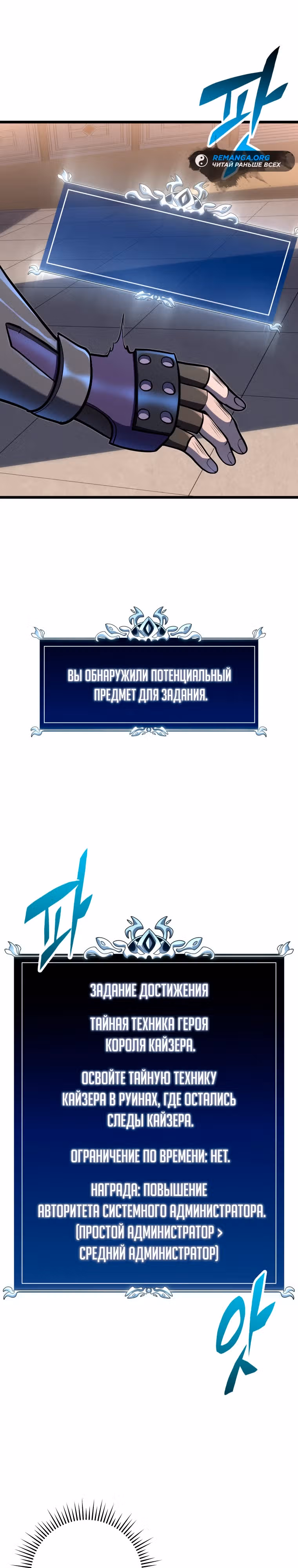 Непревзойдённая регрессия убийцы драконов — Том 1 · Глава 27, страница 8