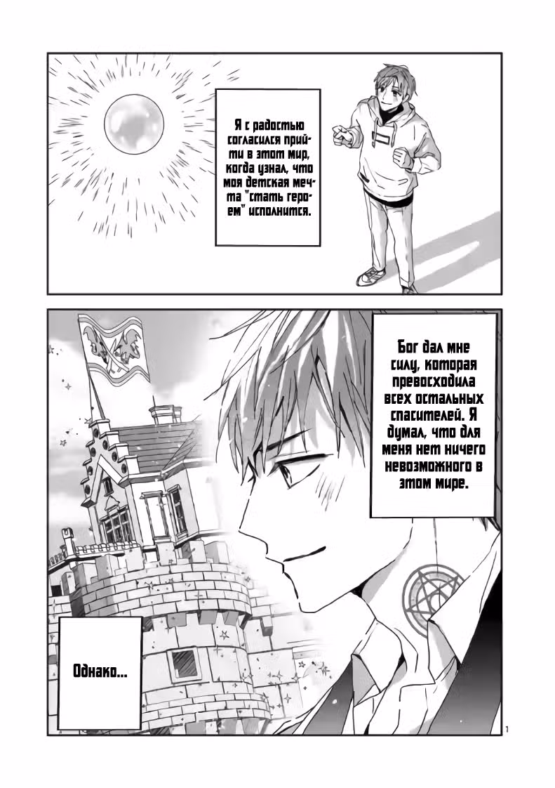 Книжное кафе спасительницы из другого мира — Том 4 · Глава 18.1, страница 2