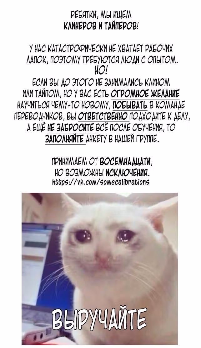 Мяу-парень — Том 2 · Глава 93, страница 13