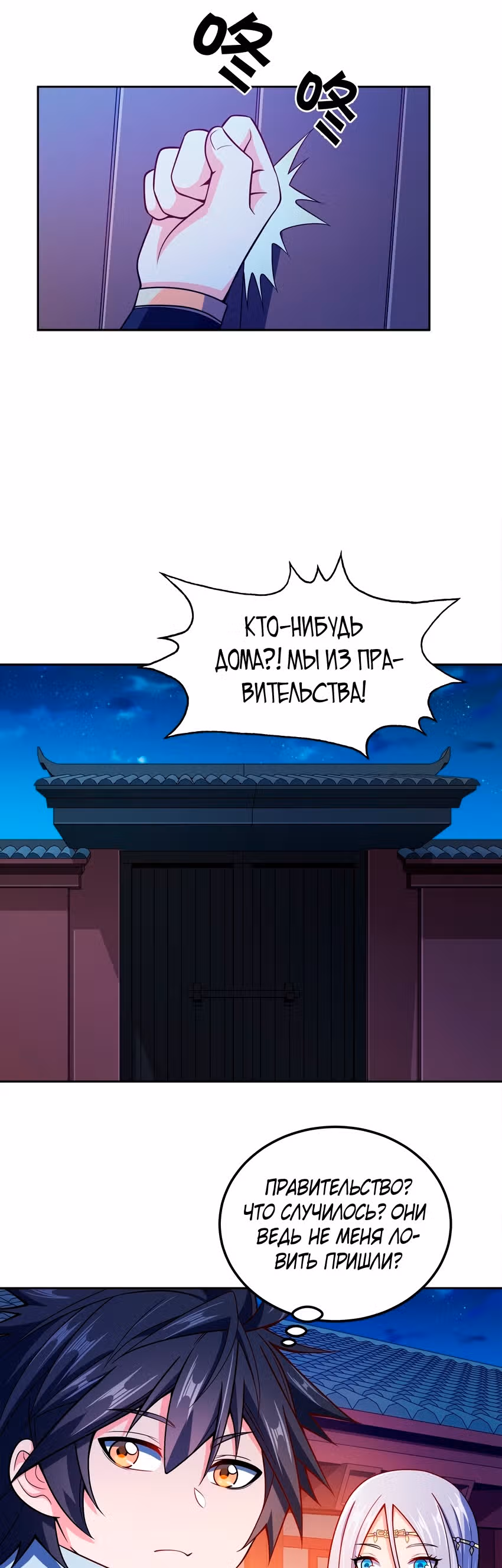 Моя леди оказалась императрицей? — Том 1 · Глава 44, страница 17