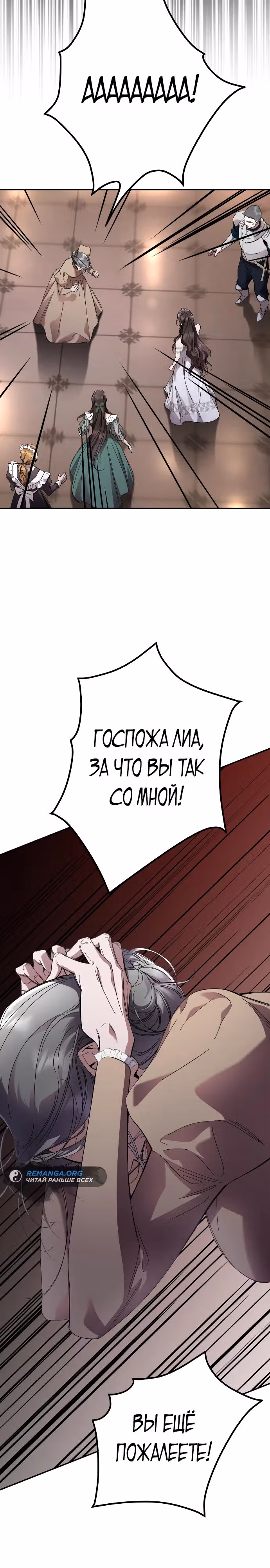 Брак похищенной императрицы, вернувшейся в прошлое — Том 1 · Глава 13, страница 19