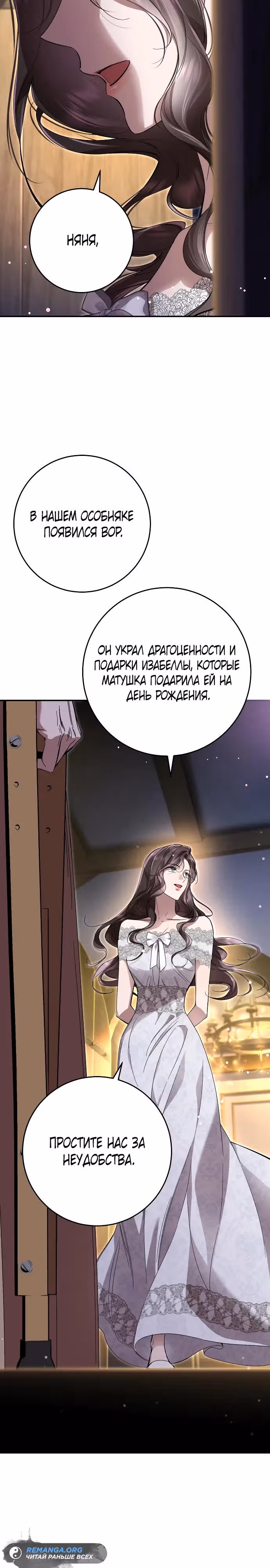 Брак похищенной императрицы, вернувшейся в прошлое — Том 1 · Глава 13, страница 4