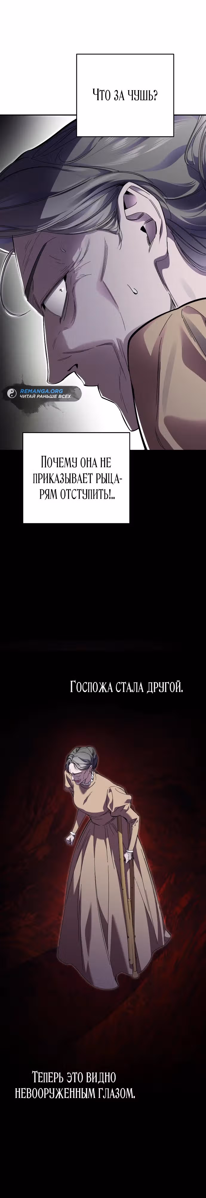 Брак похищенной императрицы, вернувшейся в прошлое — Том 1 · Глава 13, страница 6