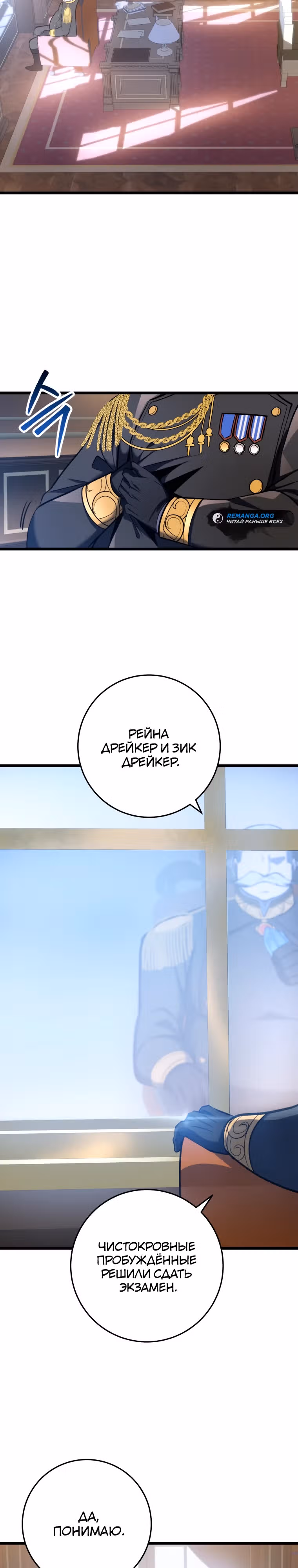 Непревзойдённая регрессия убийцы драконов — Том 1 · Глава 28, страница 25