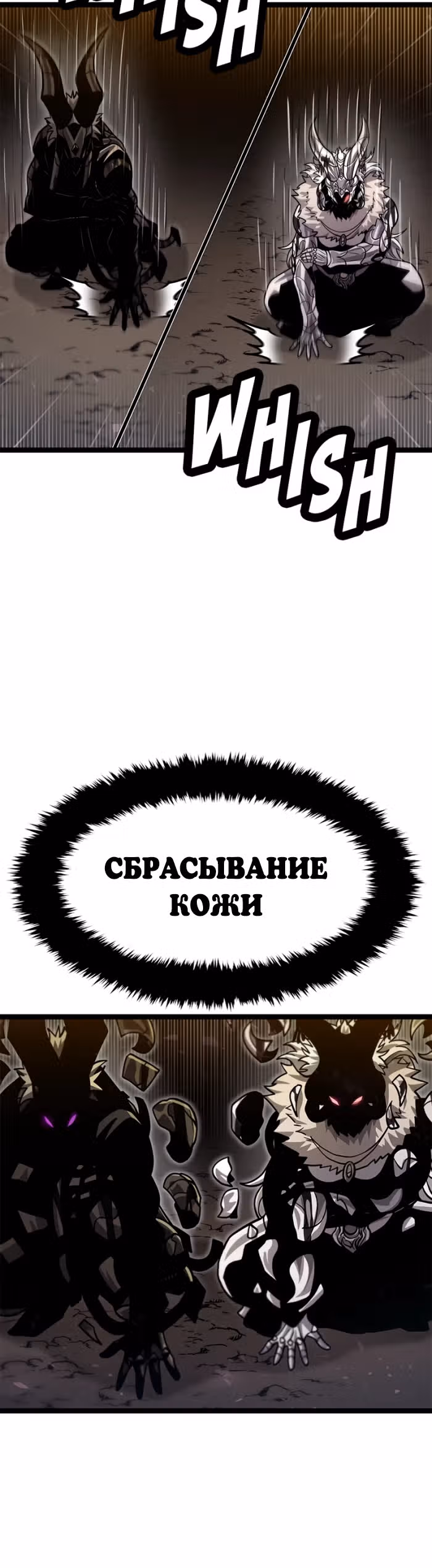 Племя Богов — Том 2 · Глава 69, страница 14
