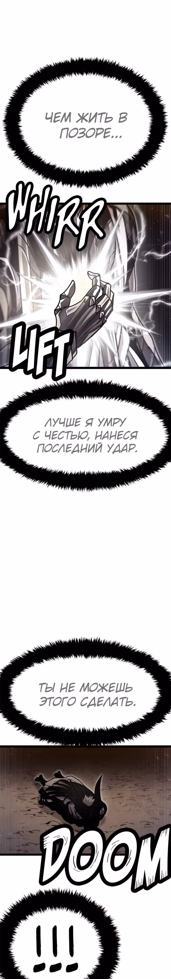 Племя Богов — Том 2 · Глава 69, страница 37