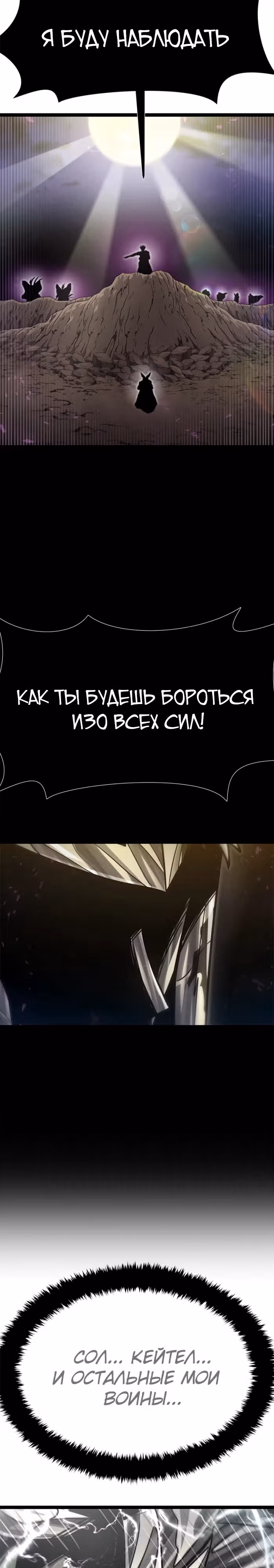 Племя Богов — Том 2 · Глава 69, страница 42