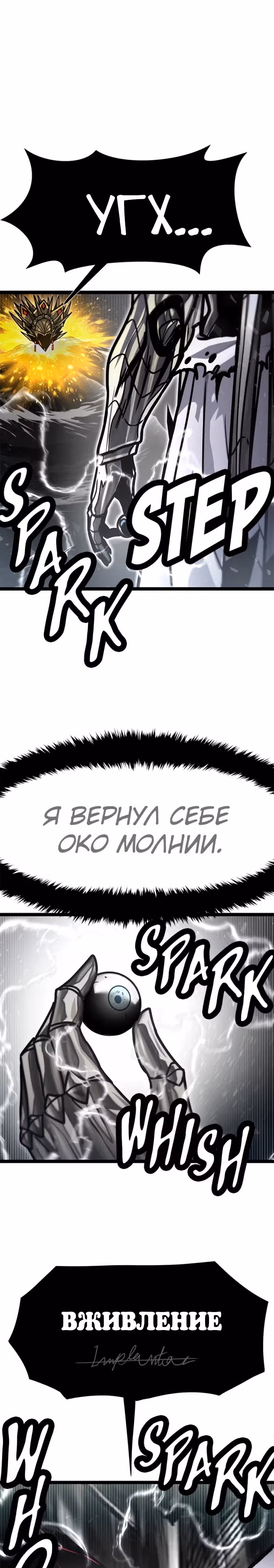 Племя Богов — Том 2 · Глава 69, страница 46