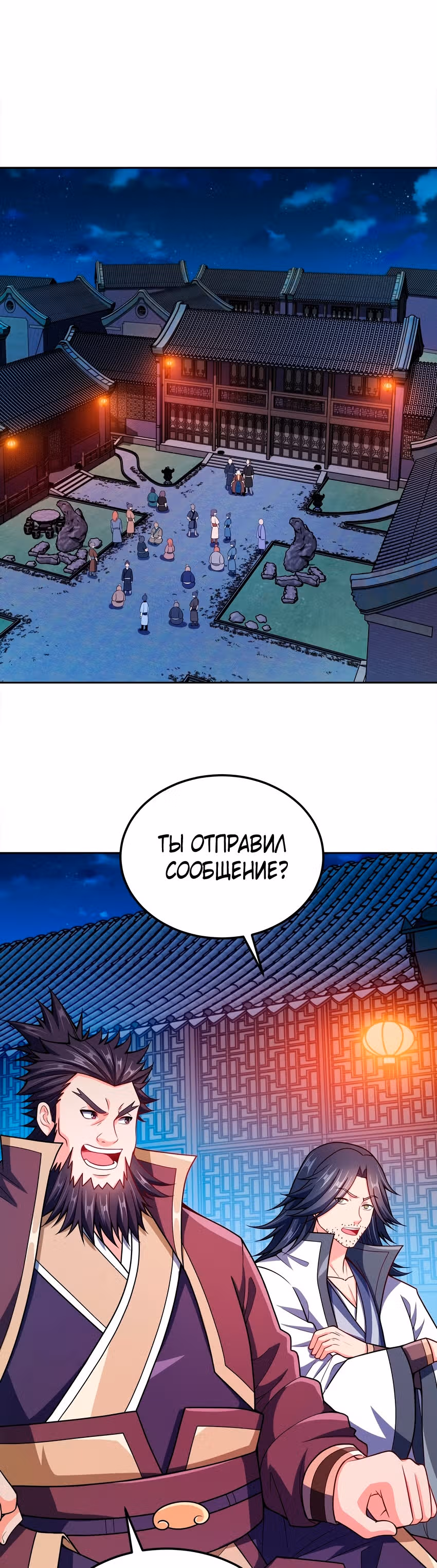 Моя леди оказалась императрицей? — Том 1 · Глава 45, страница 1