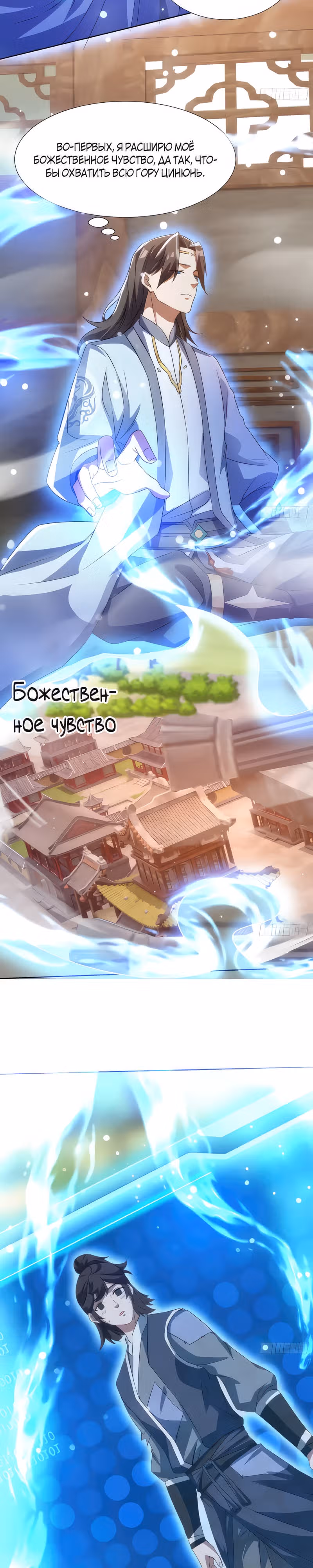 Система процветания, запускающаяся на столетие главы семейства — Том 1 · Глава 16, страница 18