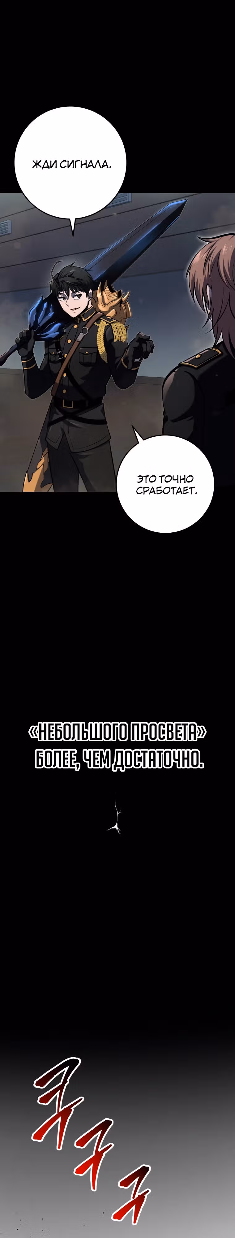 Непревзойдённая регрессия убийцы драконов — Том 1 · Глава 29, страница 23