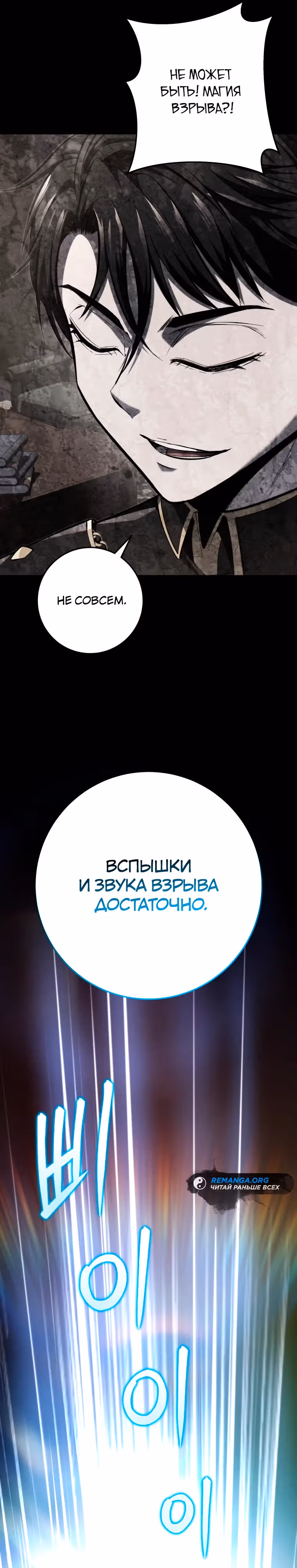 Непревзойдённая регрессия убийцы драконов — Том 1 · Глава 29, страница 47
