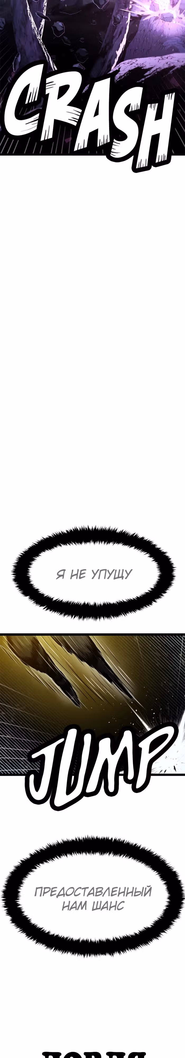 Племя Богов — Том 2 · Глава 70, страница 20