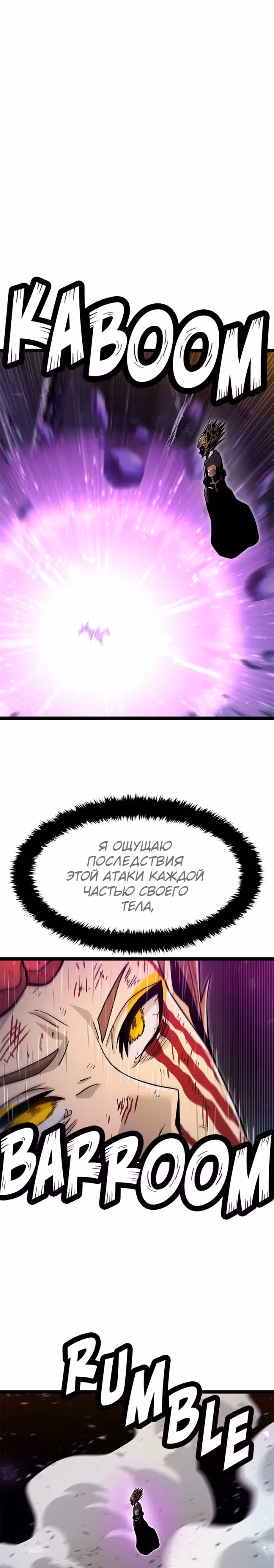 Племя Богов — Том 2 · Глава 70, страница 25