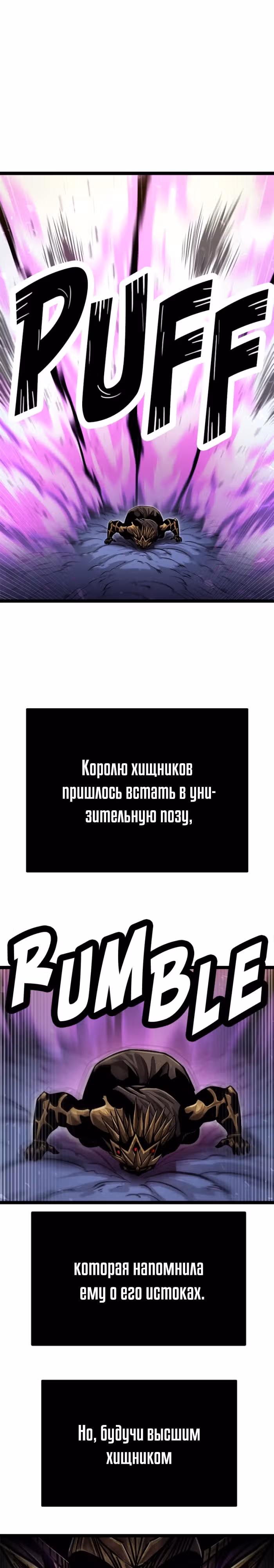 Племя Богов — Том 2 · Глава 70, страница 44