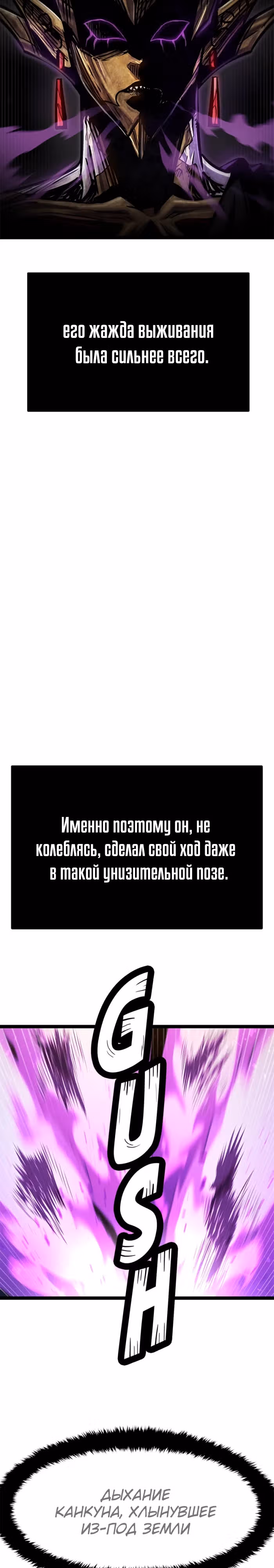 Племя Богов — Том 2 · Глава 70, страница 45