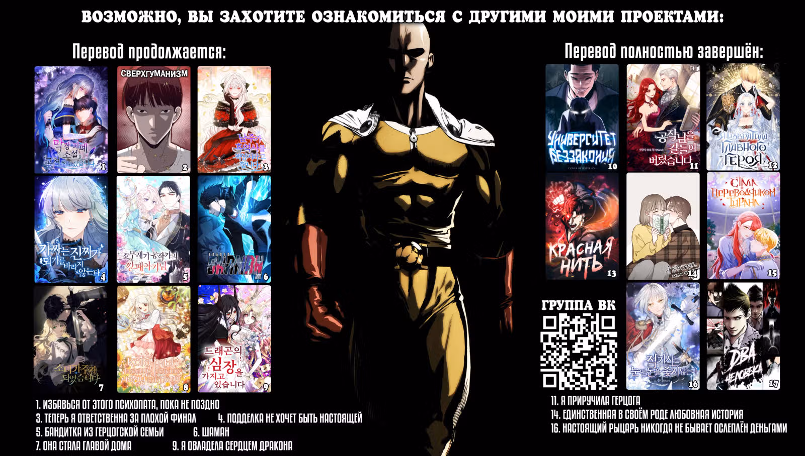 Племя Богов — Том 2 · Глава 70, страница 49