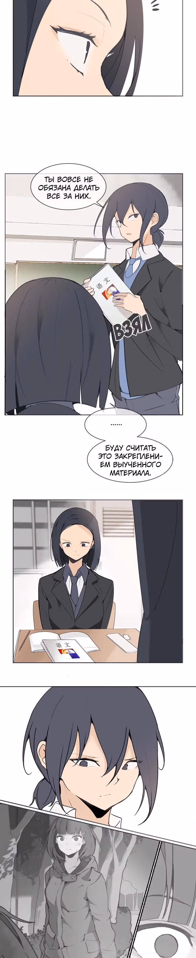 Король с демоническим мечом — Том 1 · Глава 95, страница 2
