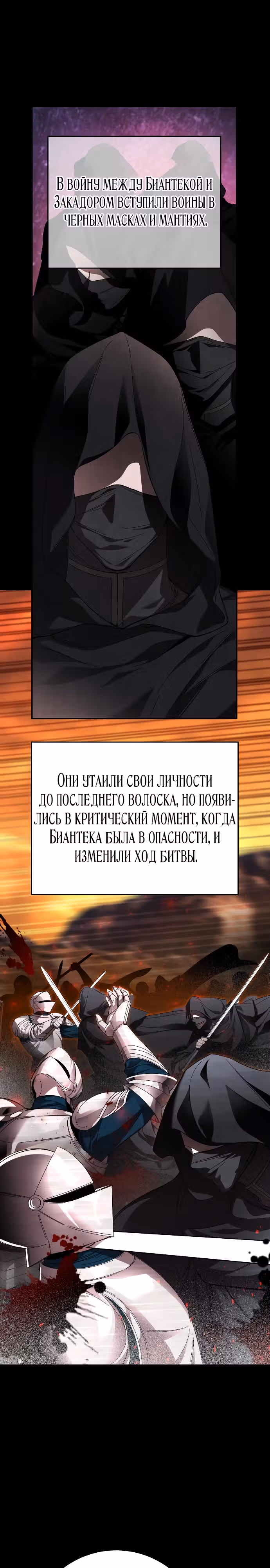 Брак похищенной императрицы, вернувшейся в прошлое — Том 1 · Глава 15, страница 12